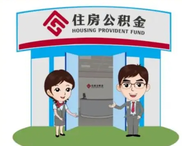 玉田国管住房公积金怎么提（国管住房公积金提取流程）